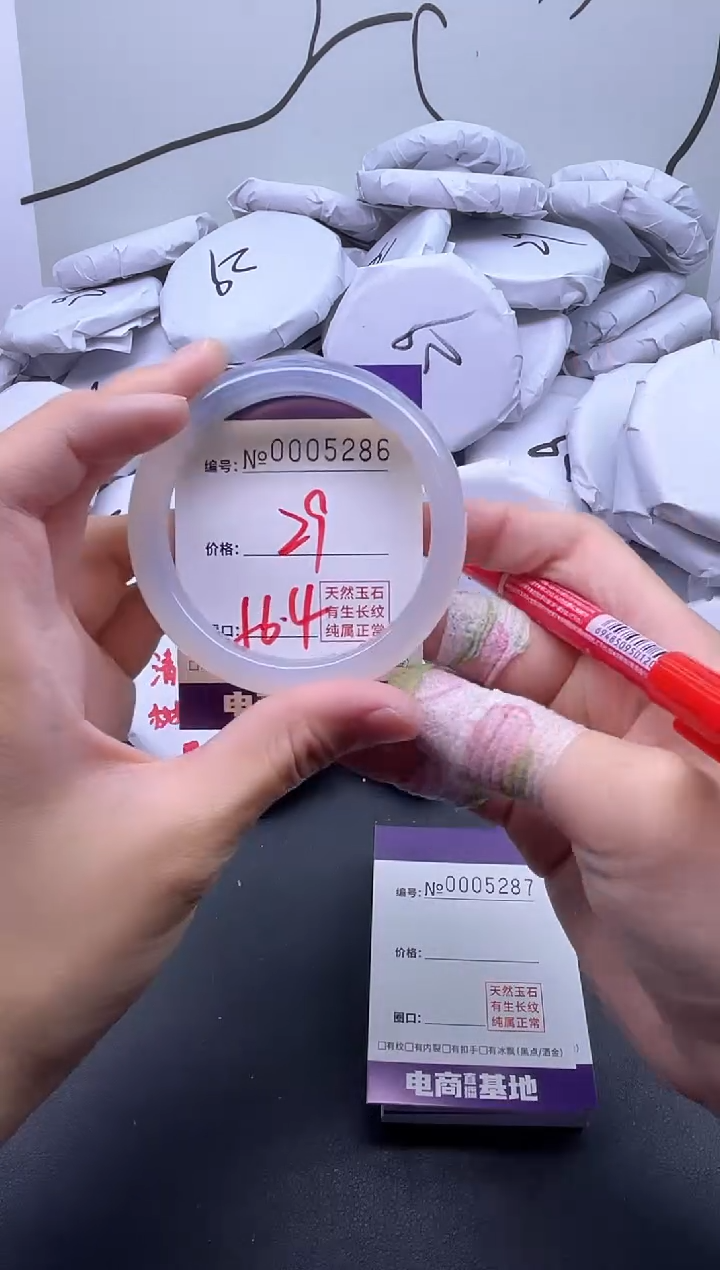 手镯玛瑙/玉髓未镶嵌5286