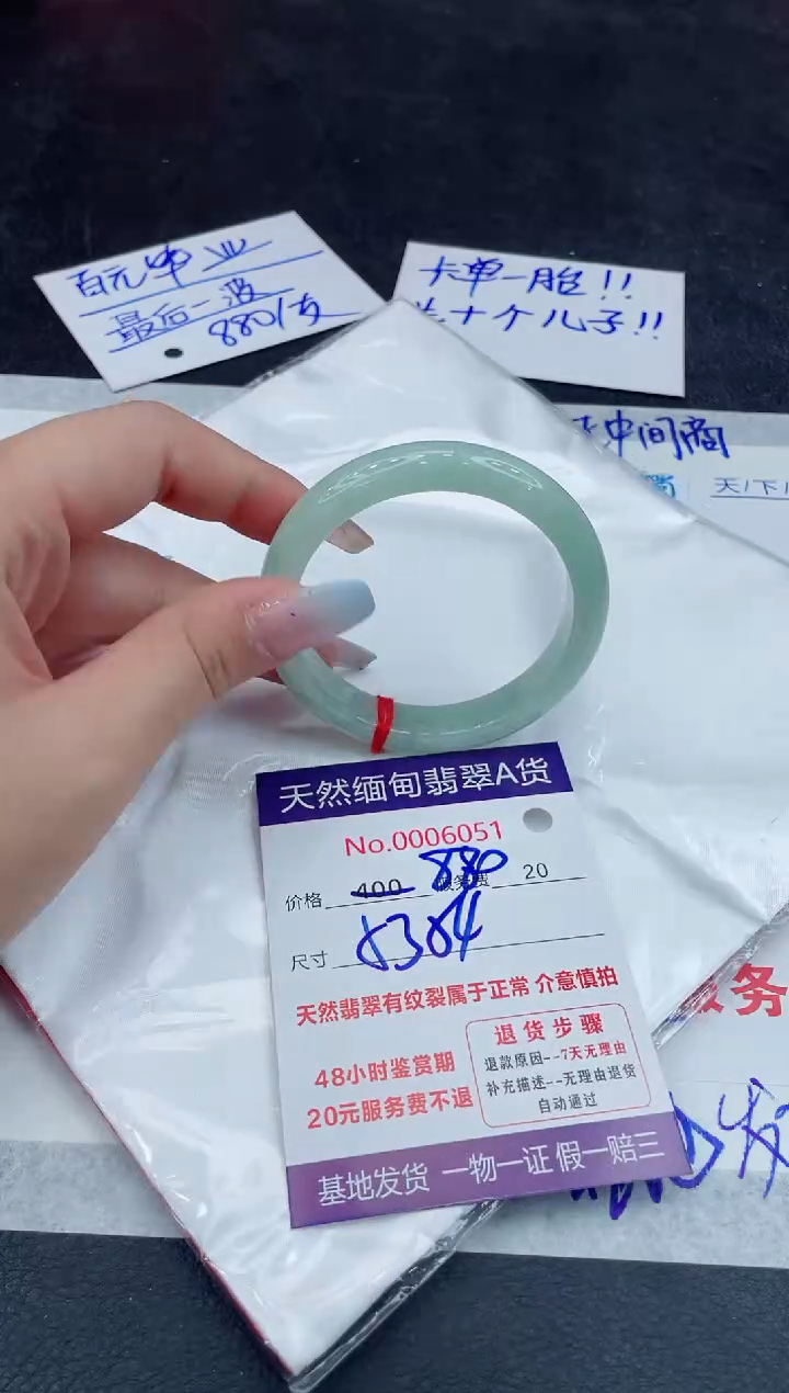 【闪购商品】翡翠手镯未镶嵌111111111111
