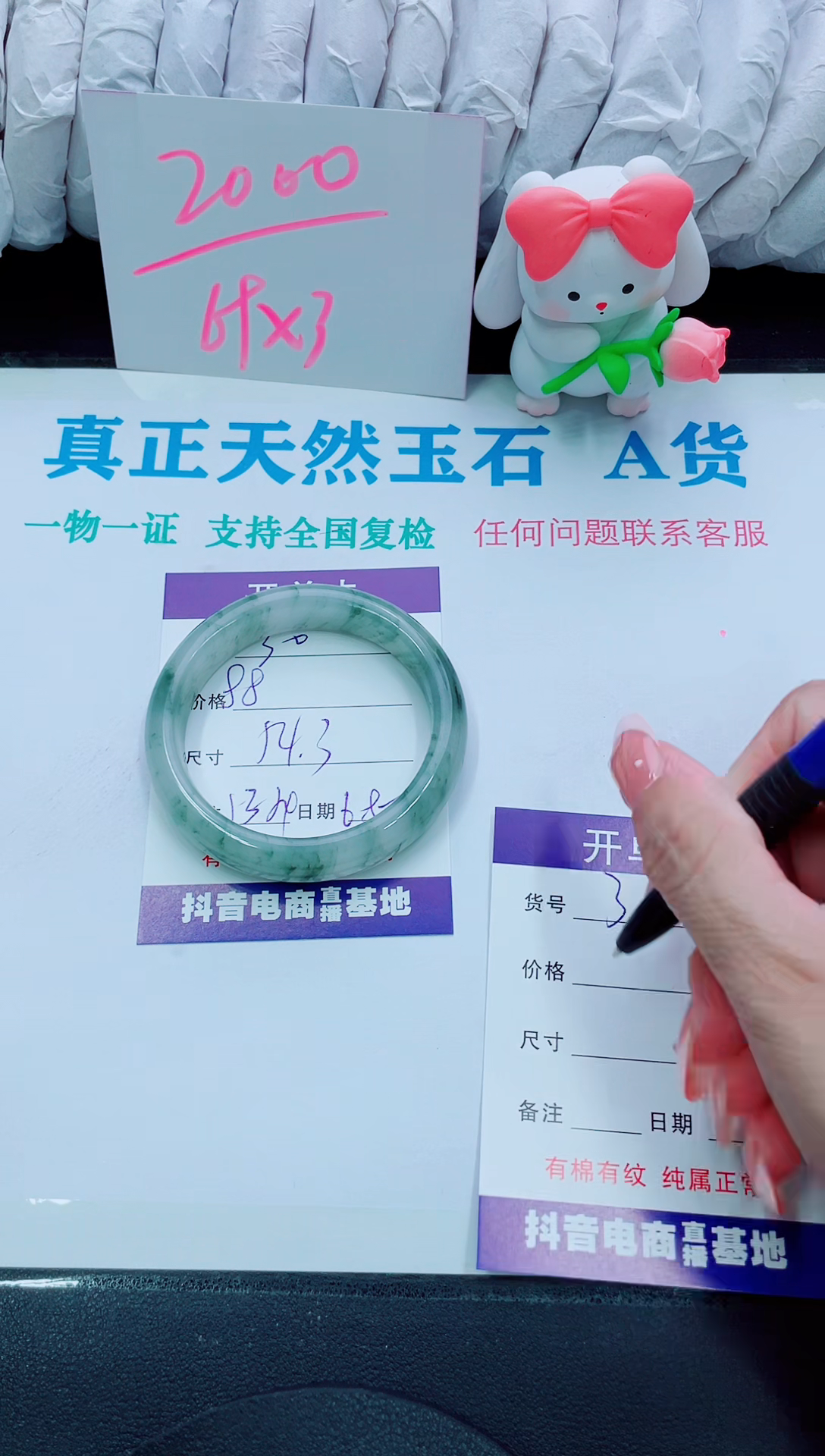 【闪购商品】石英质玉手镯未镶嵌30