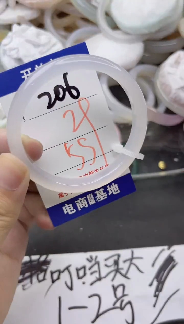 玛瑙/玉髓手镯未镶嵌206