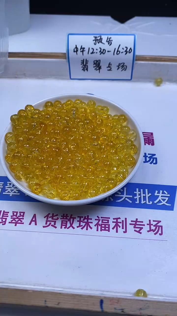 未镶嵌珠宝半成品水晶B1003 黄水晶8mm30个15元