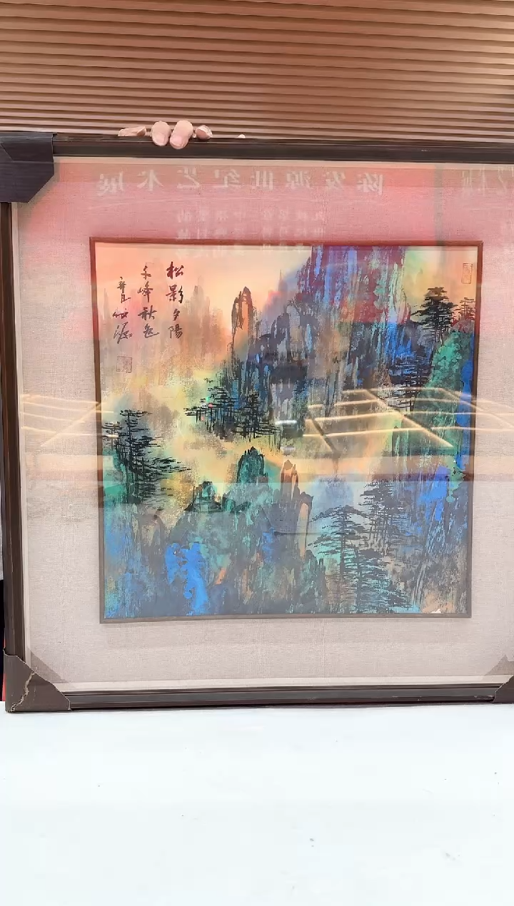 国画9山水-陈发源-2平尺