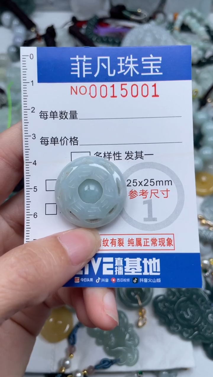 颈饰未镶嵌翡翠15001