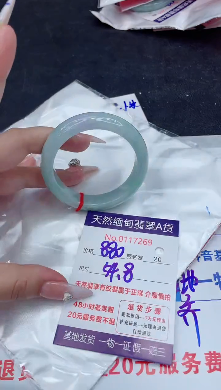 【闪购商品】翡翠手镯未镶嵌888888888888