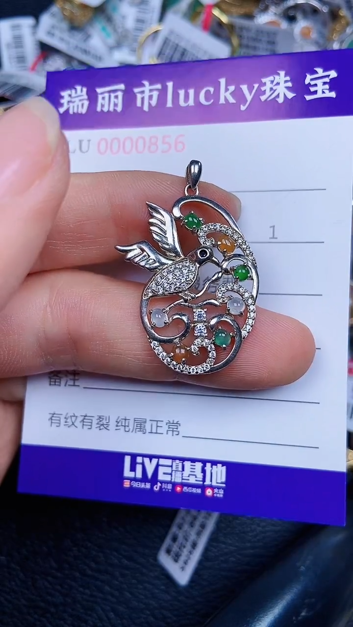 颈饰银S925镶嵌翡翠0856