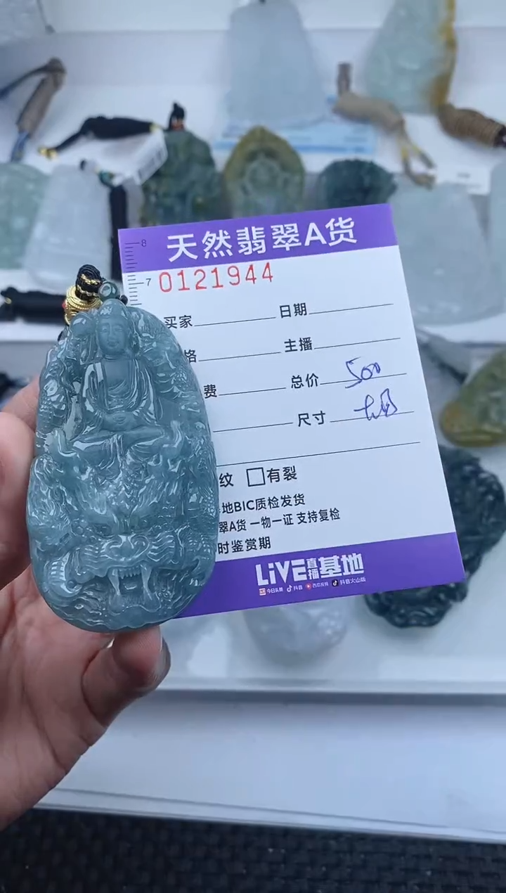 【闪购商品】翡翠颈饰未镶嵌       944