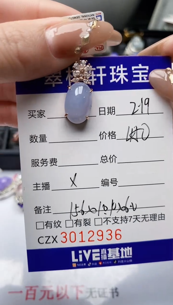 【闪购商品】翡翠戒指银S925镶嵌/2936
