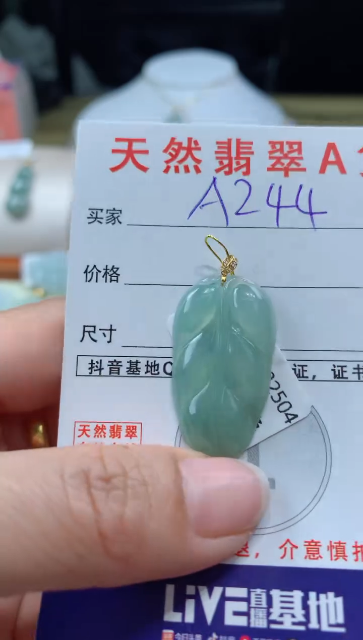 【闪购商品】翡翠颈饰18K金镶嵌 天然A货翡翠挂件