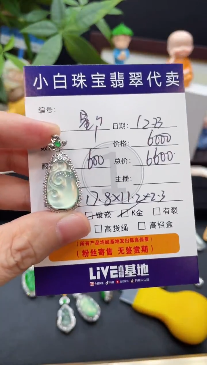 吊坠(不含链)18K金镶嵌翡翠星*吊坠