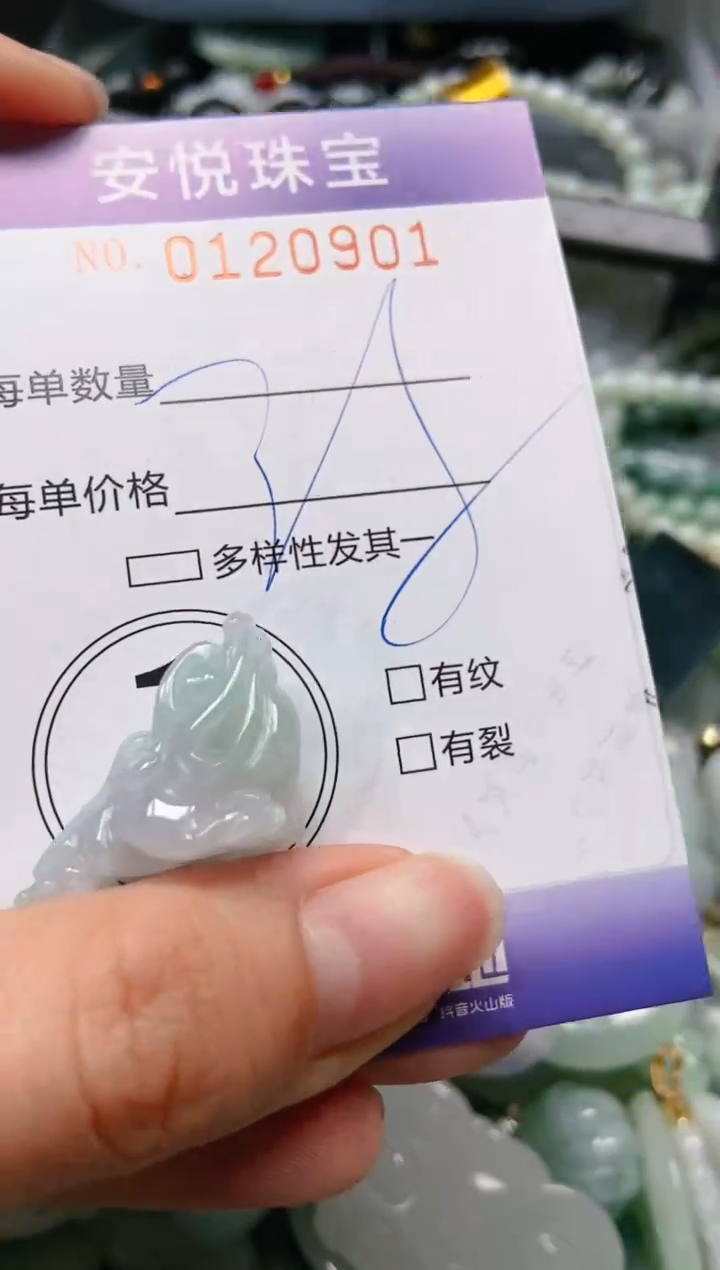 【闪购商品】翡翠颈饰未镶嵌闪购0120901