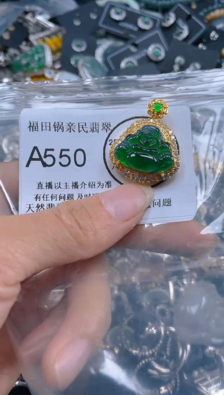 【闪购商品】翡翠吊坠(不含链)未镶嵌550