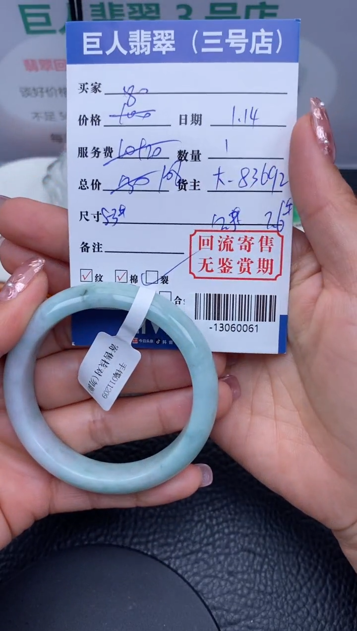 【闪购商品】翡翠颈饰未镶嵌手镯多人-13060061