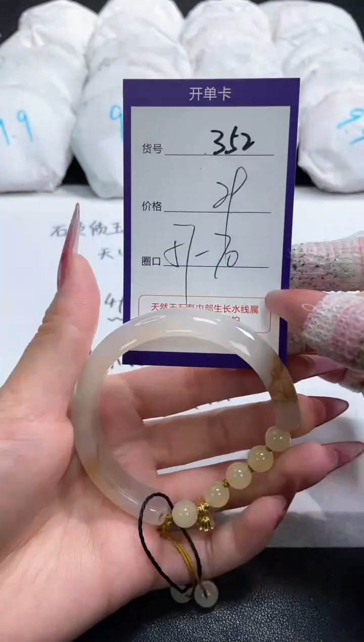 【闪购商品】玛瑙/玉髓手镯未镶嵌352