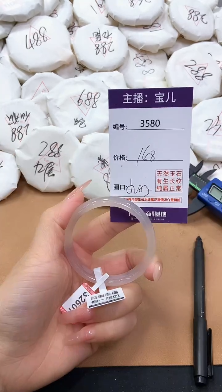 【闪购商品】玛瑙/玉髓手镯未镶嵌3580