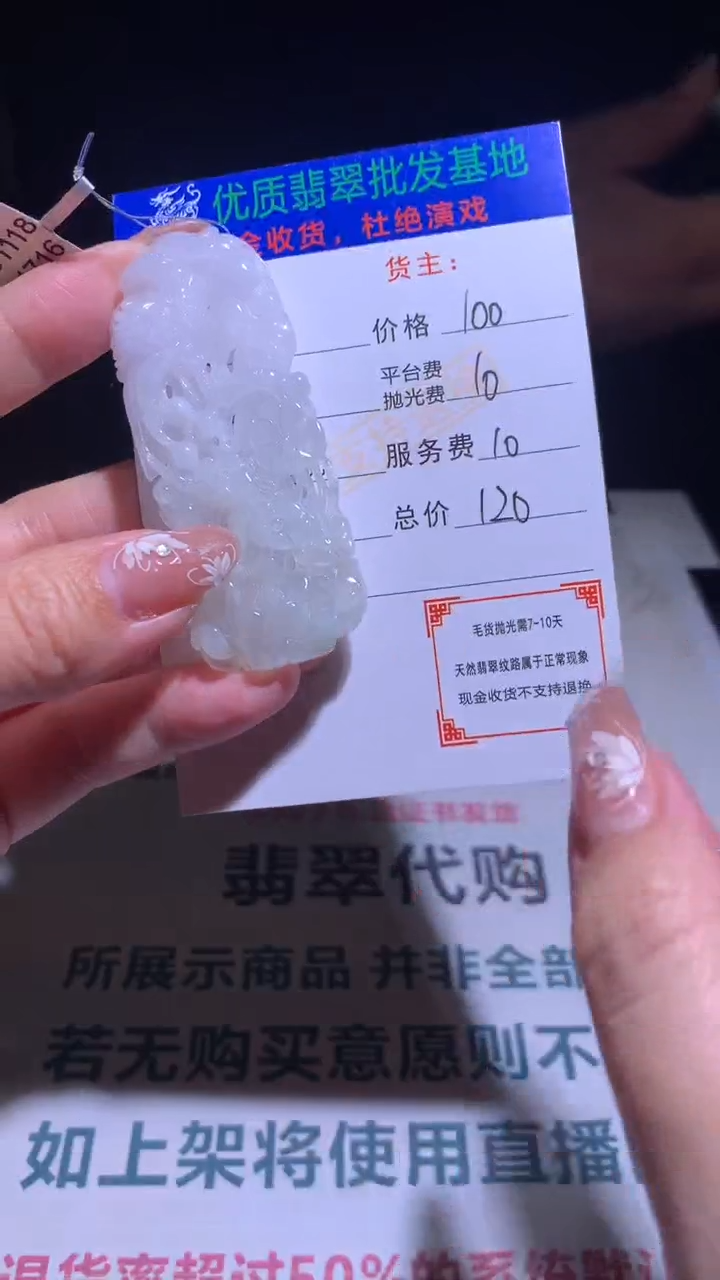 【闪购商品】定制翡翠未镶嵌毛货-不退不换
