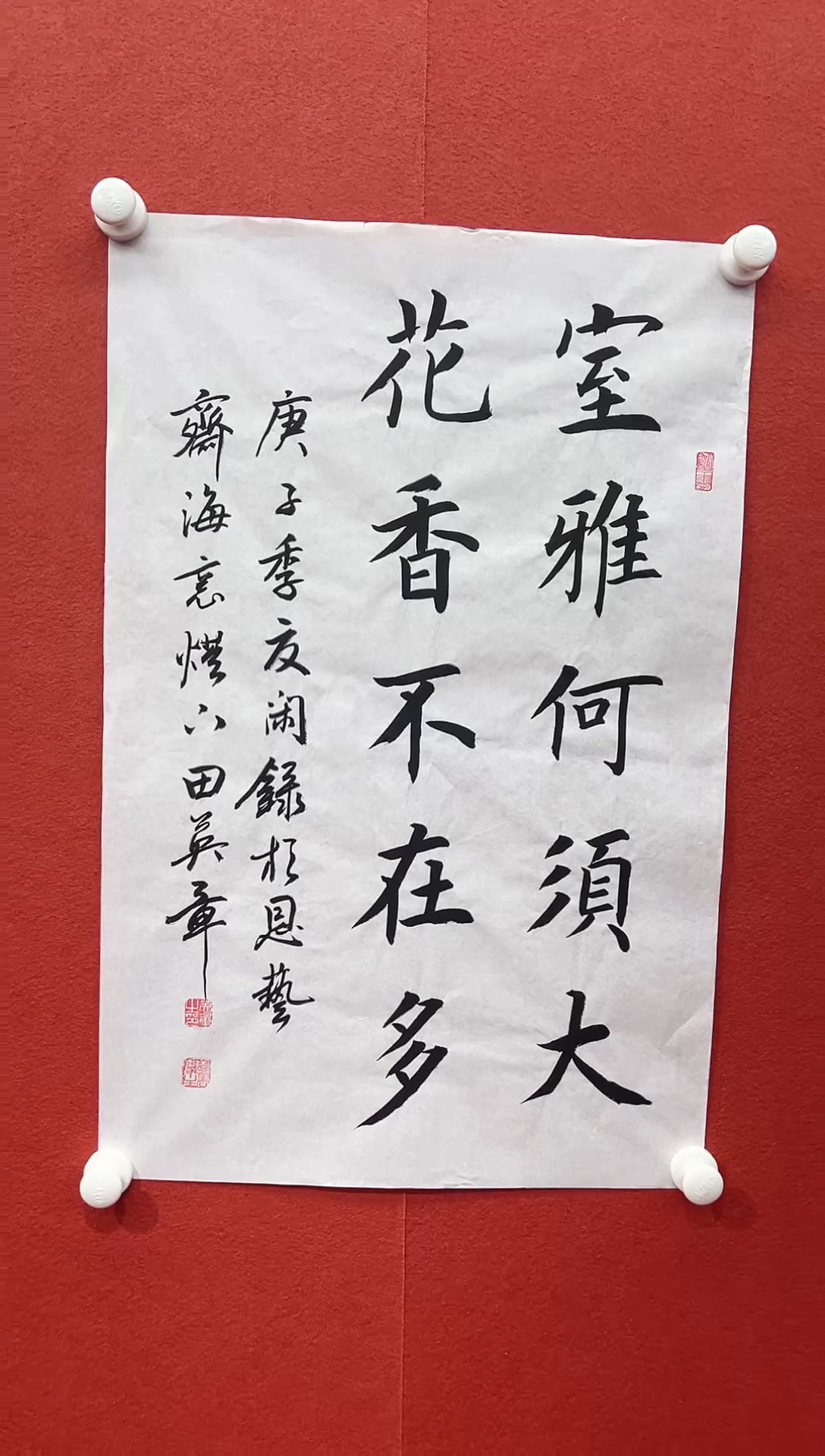 书法兰亭书画精选作品