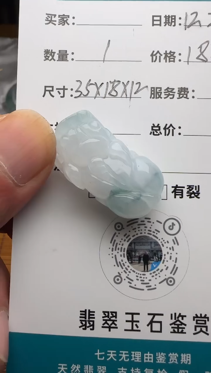 未镶嵌裸石翡翠翡翠貔貅