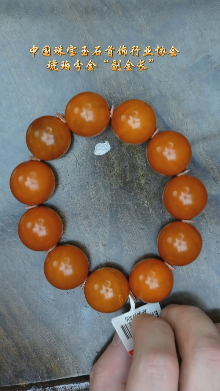【闪购商品】琥珀裸石未镶嵌老蜡圆珠手串/多样性发其一