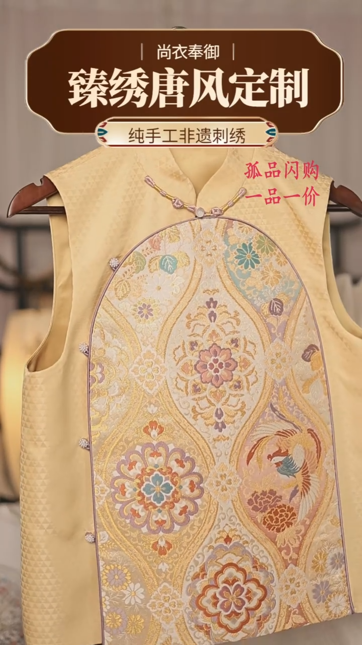 【闪购商品】织绣锦绣无端五十弦 西阵织马甲17号