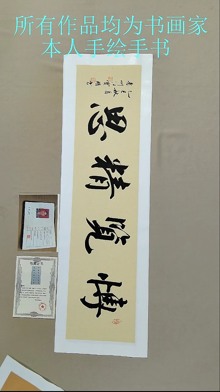 书法江先生书法作品