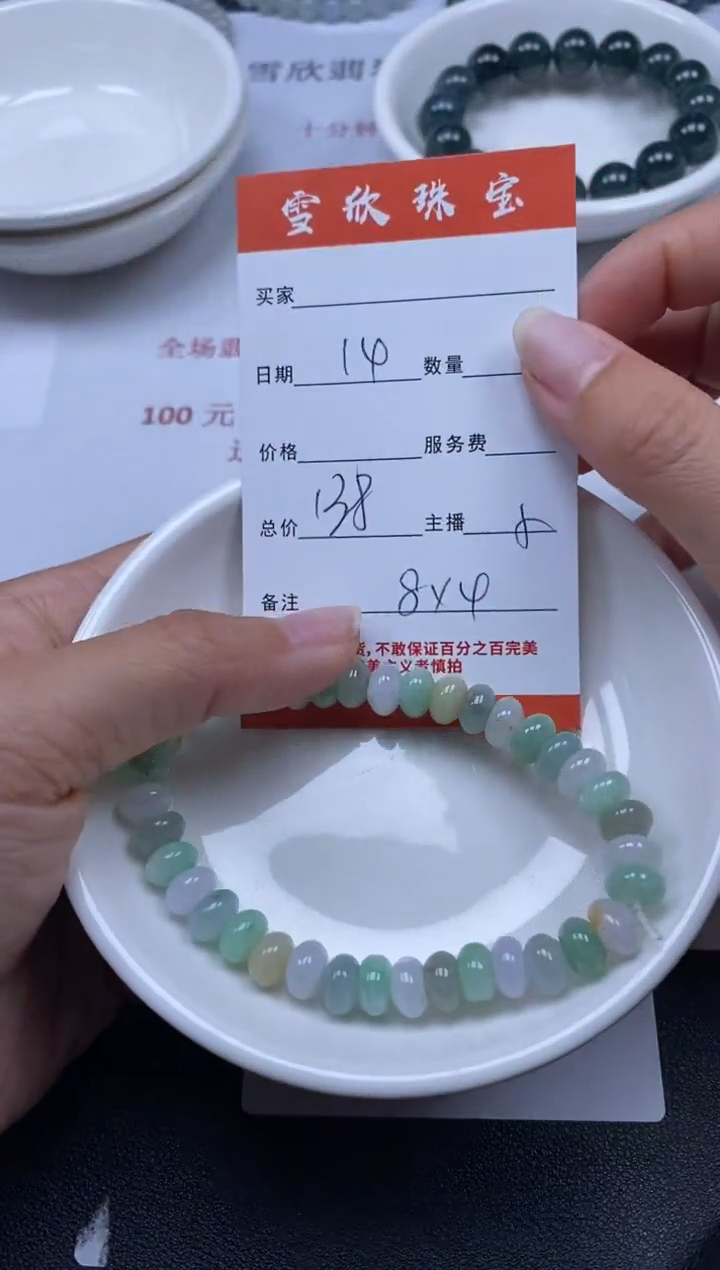 【闪购商品】翡翠颈饰未镶嵌雪欣散珠定制diy