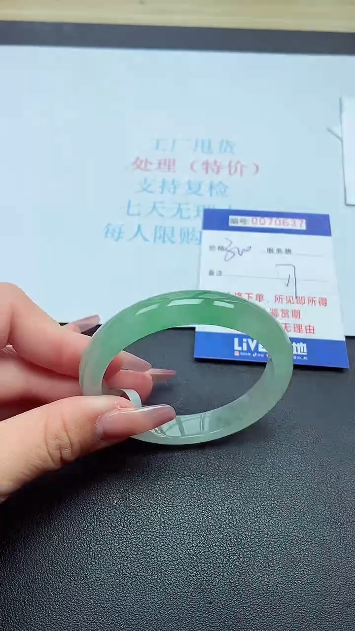 饰品以实物为准0070637