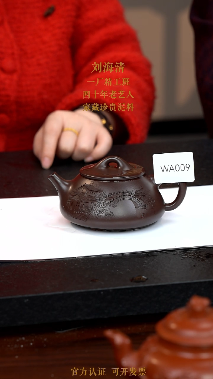 【闪购商品】紫砂茶壶WA009-0114QHL