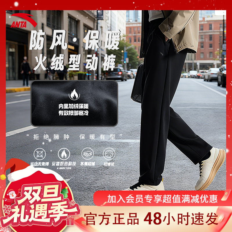 【爆款加绒】安踏冬季新款宽松商务百搭运动长裤男款运动休闲直筒裤