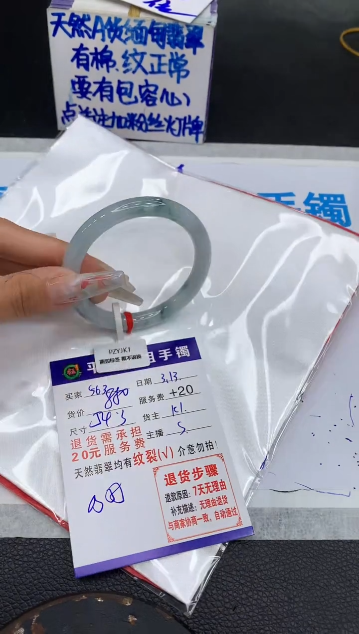 【闪购商品】翡翠未镶嵌手镯1111111111111