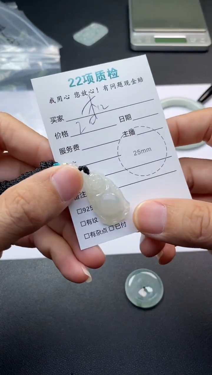 未镶嵌挂件翡翠和*48小时鉴赏期 退货不扣服务费