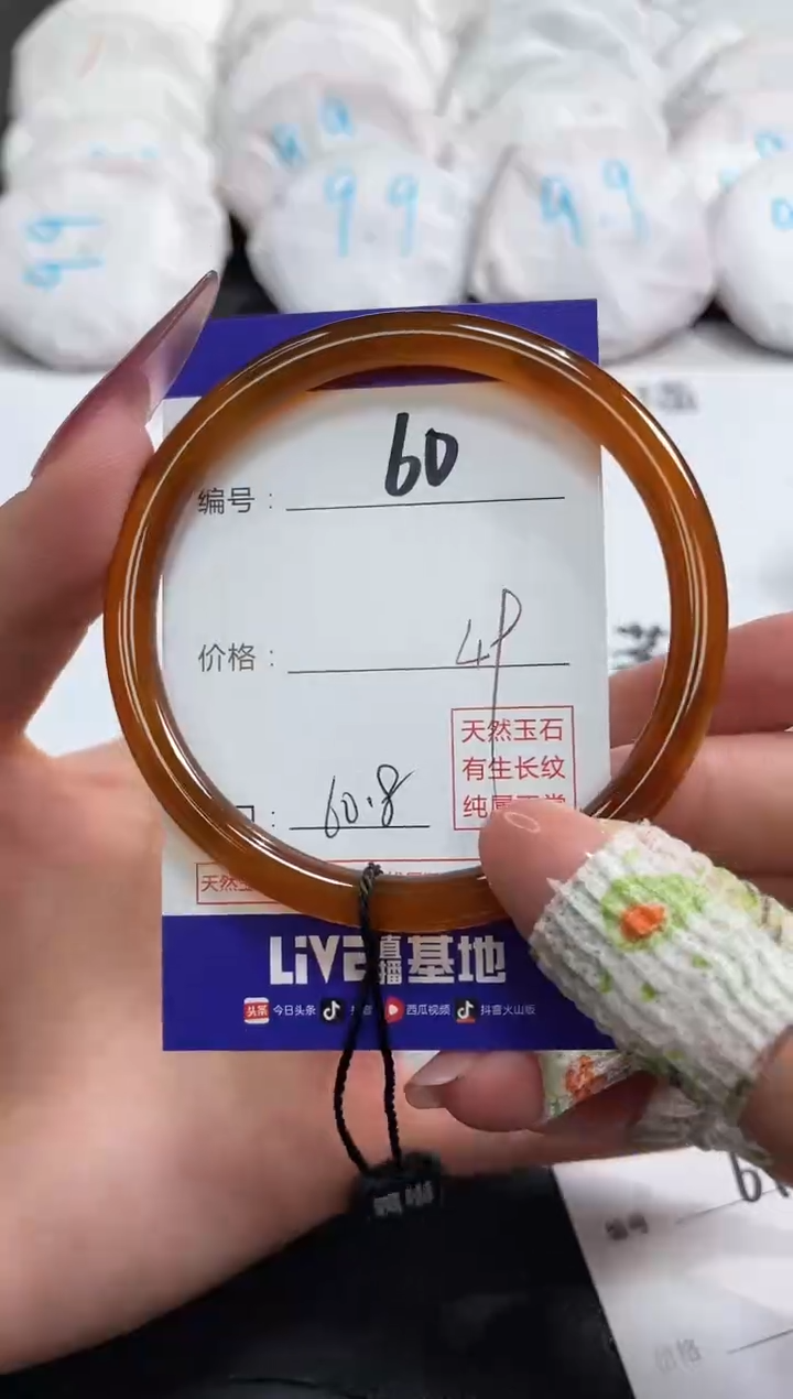 【闪购商品】玛瑙/玉髓手镯未镶嵌60