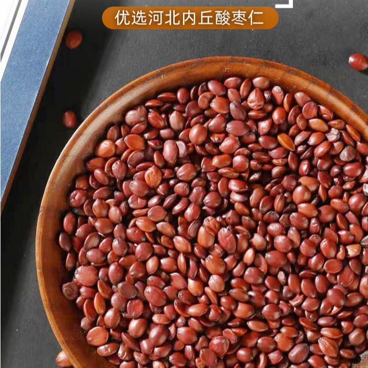 【酸枣仁炒熟】1斤种子品质 邢台内丘正宗酸枣仁道地产区 手工精选