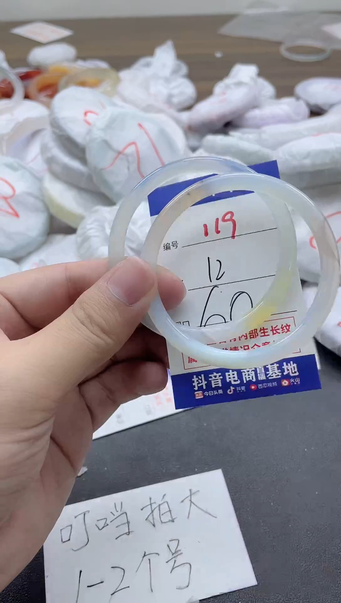 【闪购商品】玛瑙/玉髓手镯未镶嵌119