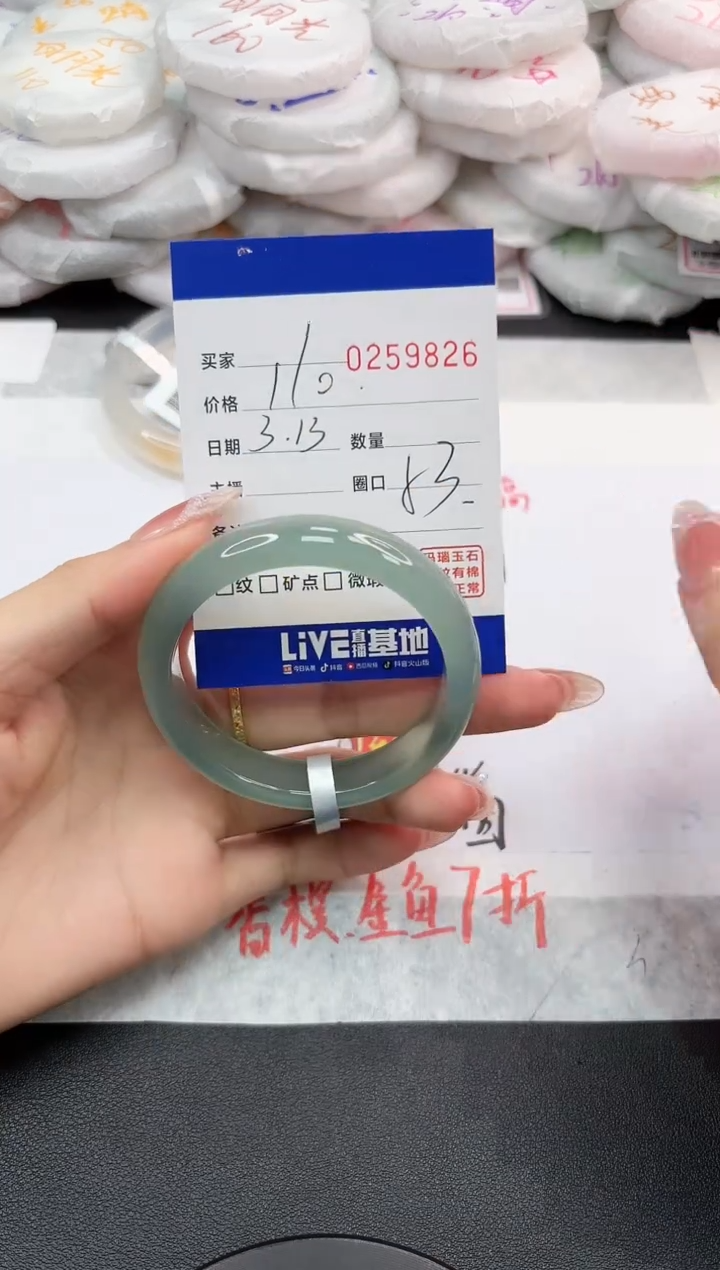 【闪购商品】玛瑙/玉髓手镯未镶嵌9826