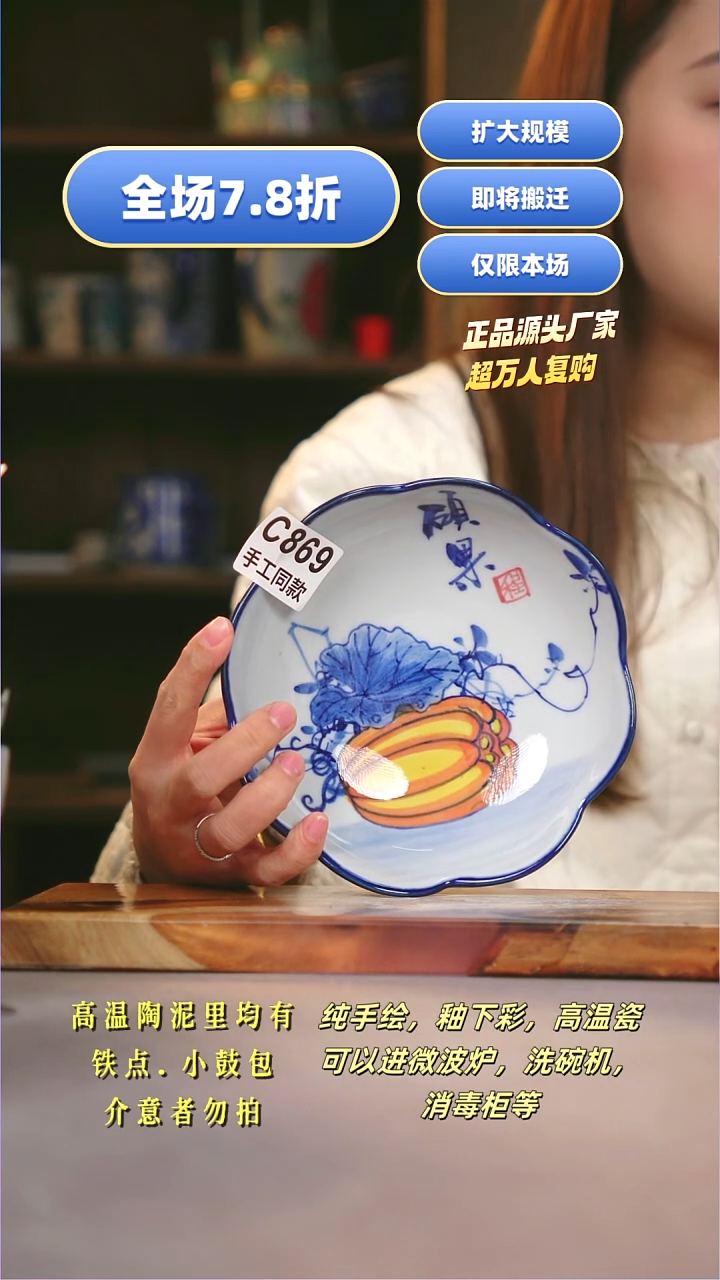 其他C869陶然集器瓷器