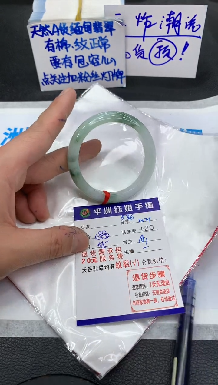 【闪购商品】翡翠手镯未镶嵌111111111111