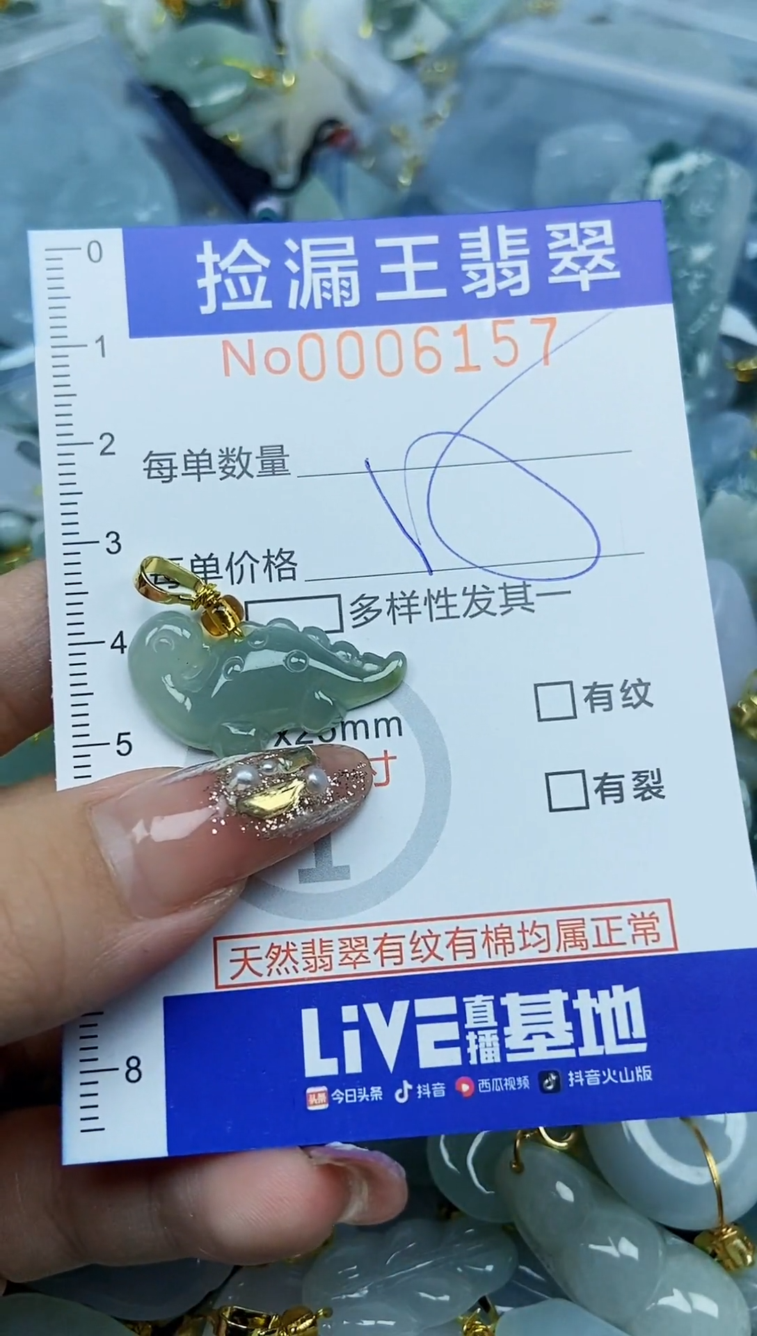 翡翠未镶嵌颈饰天然A货翡翠