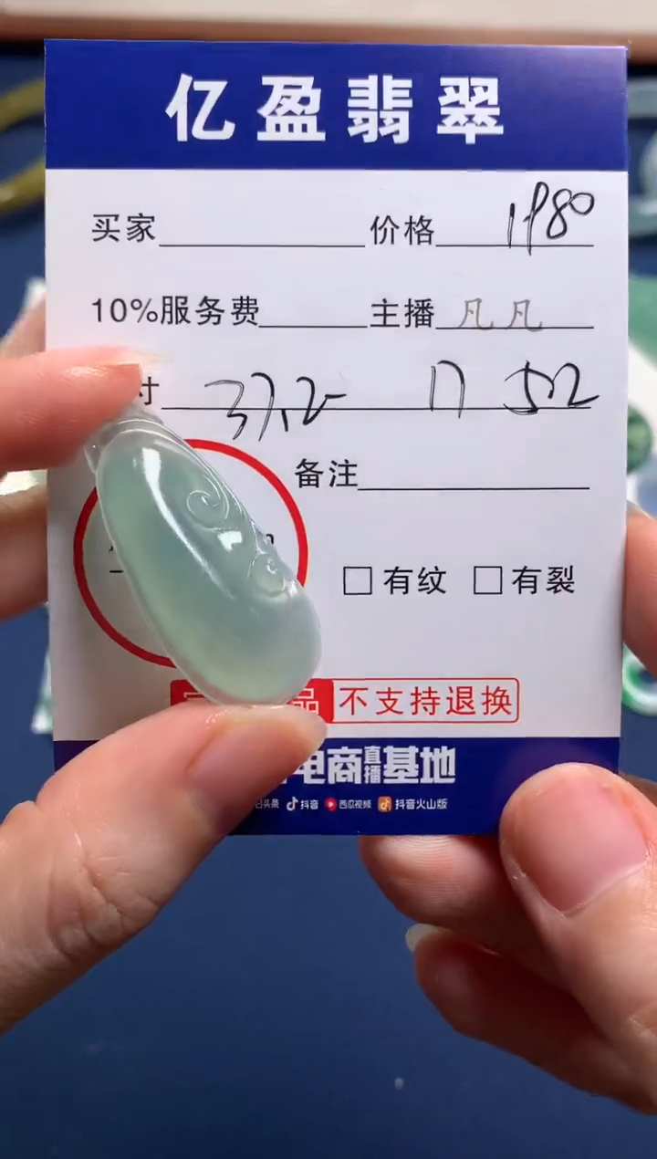 【闪购商品】定制翡翠未镶嵌0213076365