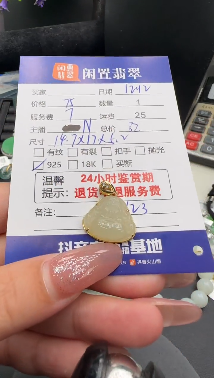 吊坠(不含链)银S925镶嵌和田玉平**乐和田玉吊坠