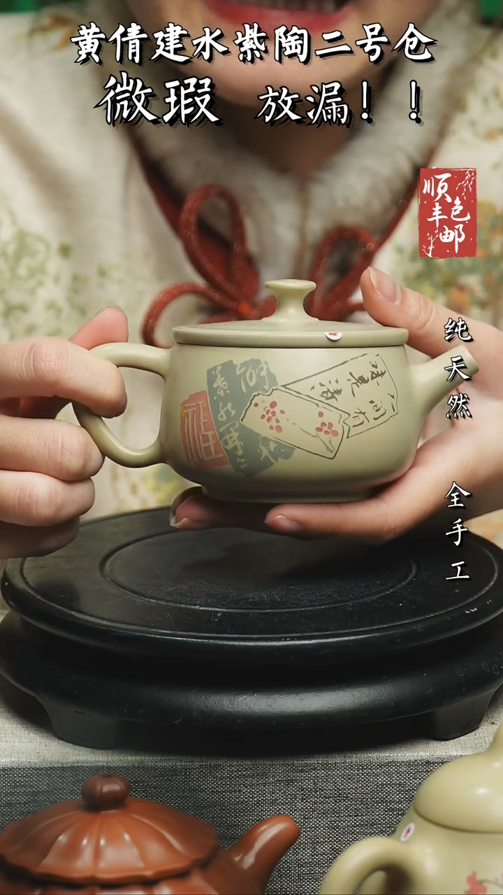 【闪购商品】壶云南建水紫陶微瑕 B150