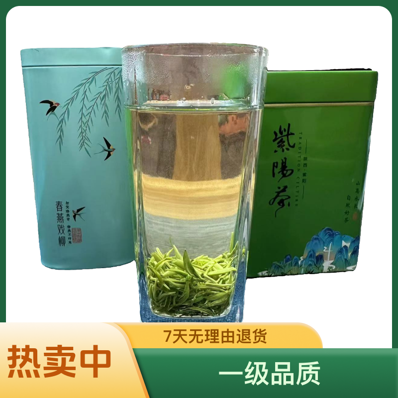 8号 2025紫阳富硒翠峰茶/毛尖明前高山茶，浓香耐泡口劲足