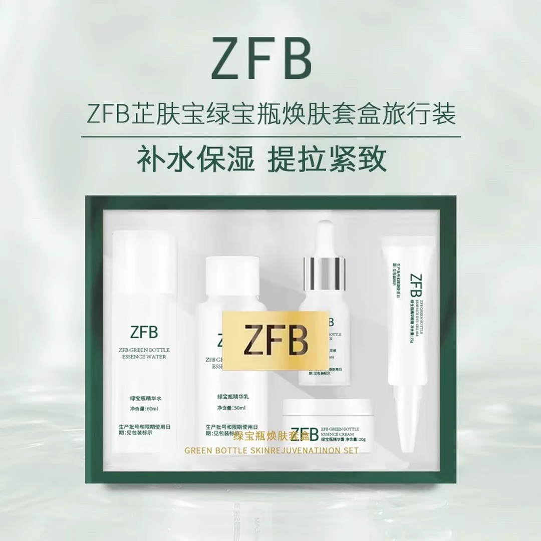 绿宝瓶精华5件套套盒