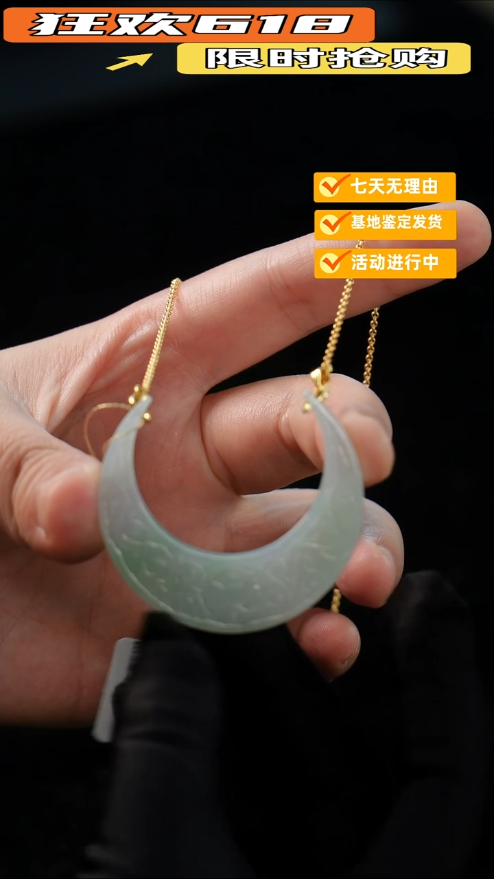 翡翠银S925镶嵌颈饰弯弯