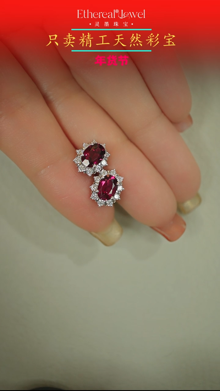 【闪购商品】石榴石耳饰银S925镶嵌镁铝戴妃耳钉