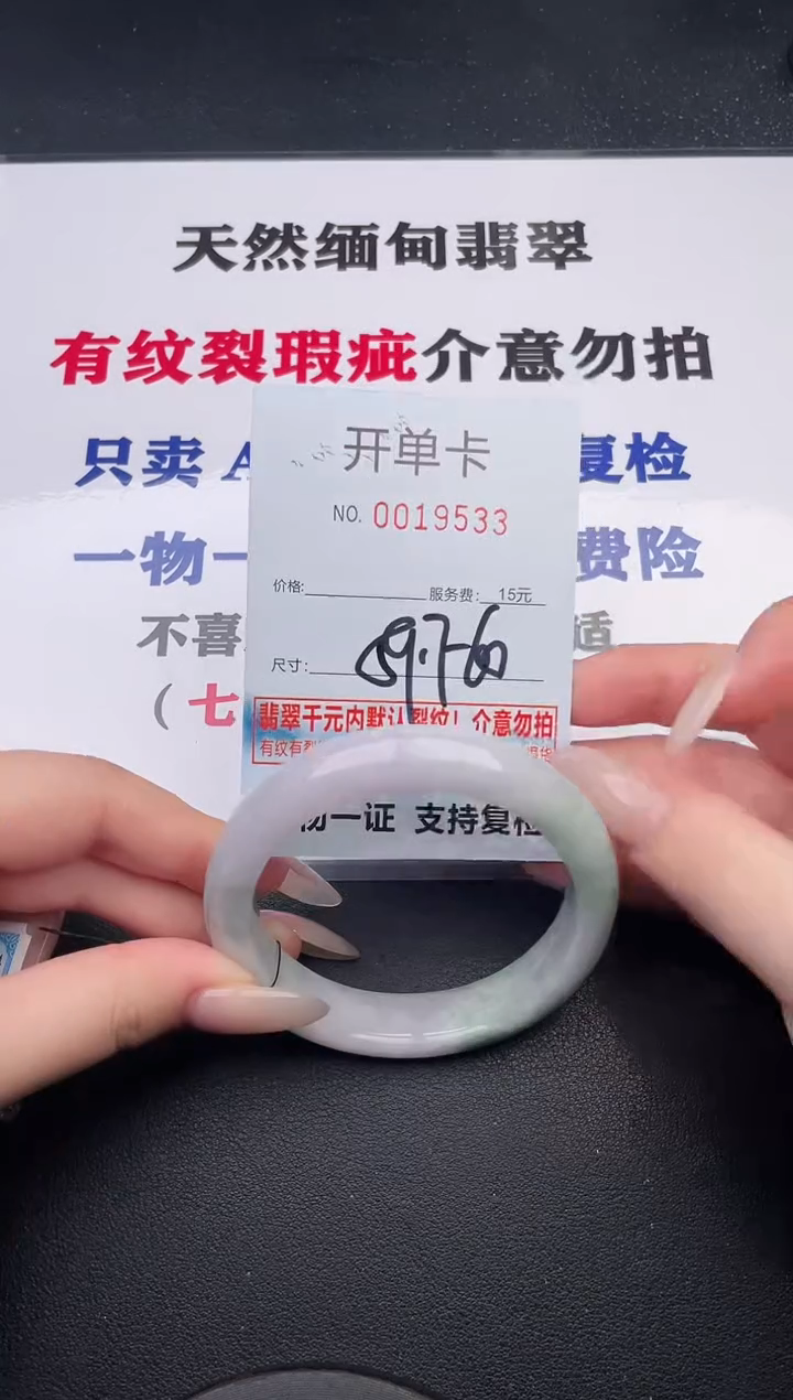 未镶嵌手镯翡翠33