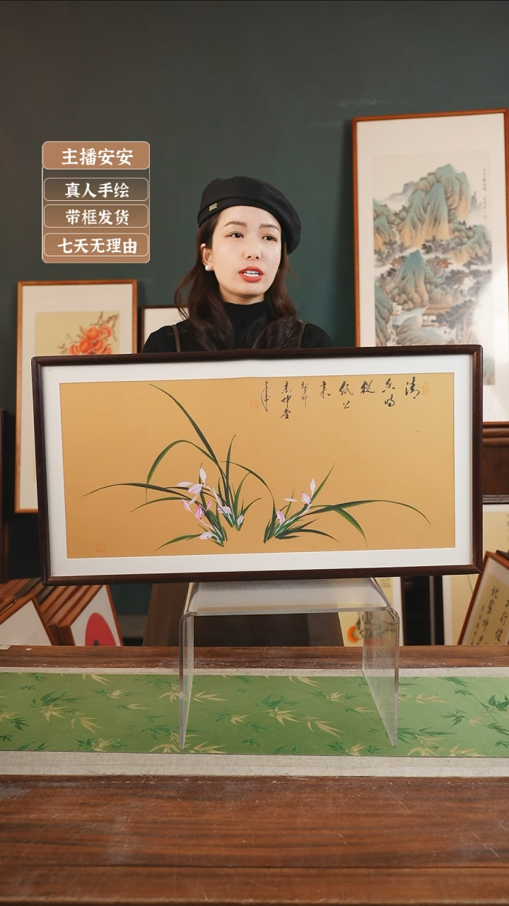 【闪购商品】国画77*金世坤36*69金底兰花横胡桃色