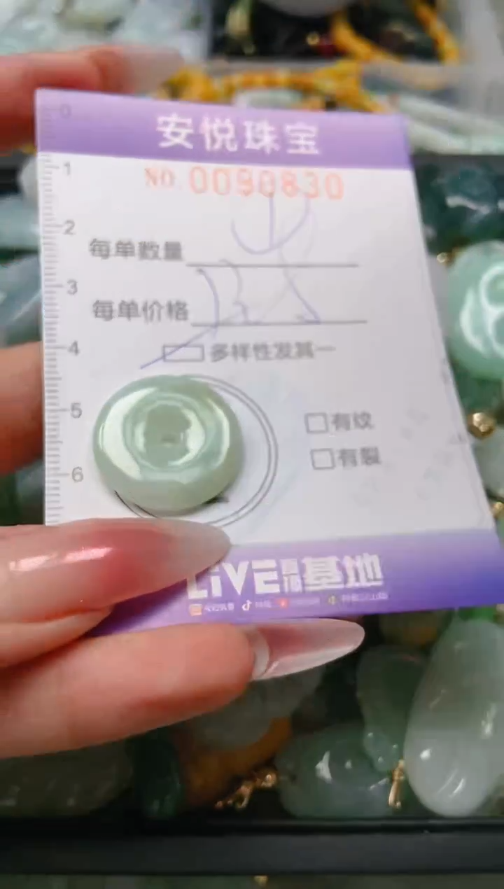 【闪购商品】翡翠颈饰未镶嵌闪购0090830多样性发其一