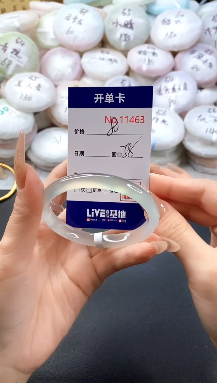 手镯玛瑙/玉髓未镶嵌11463圈口58