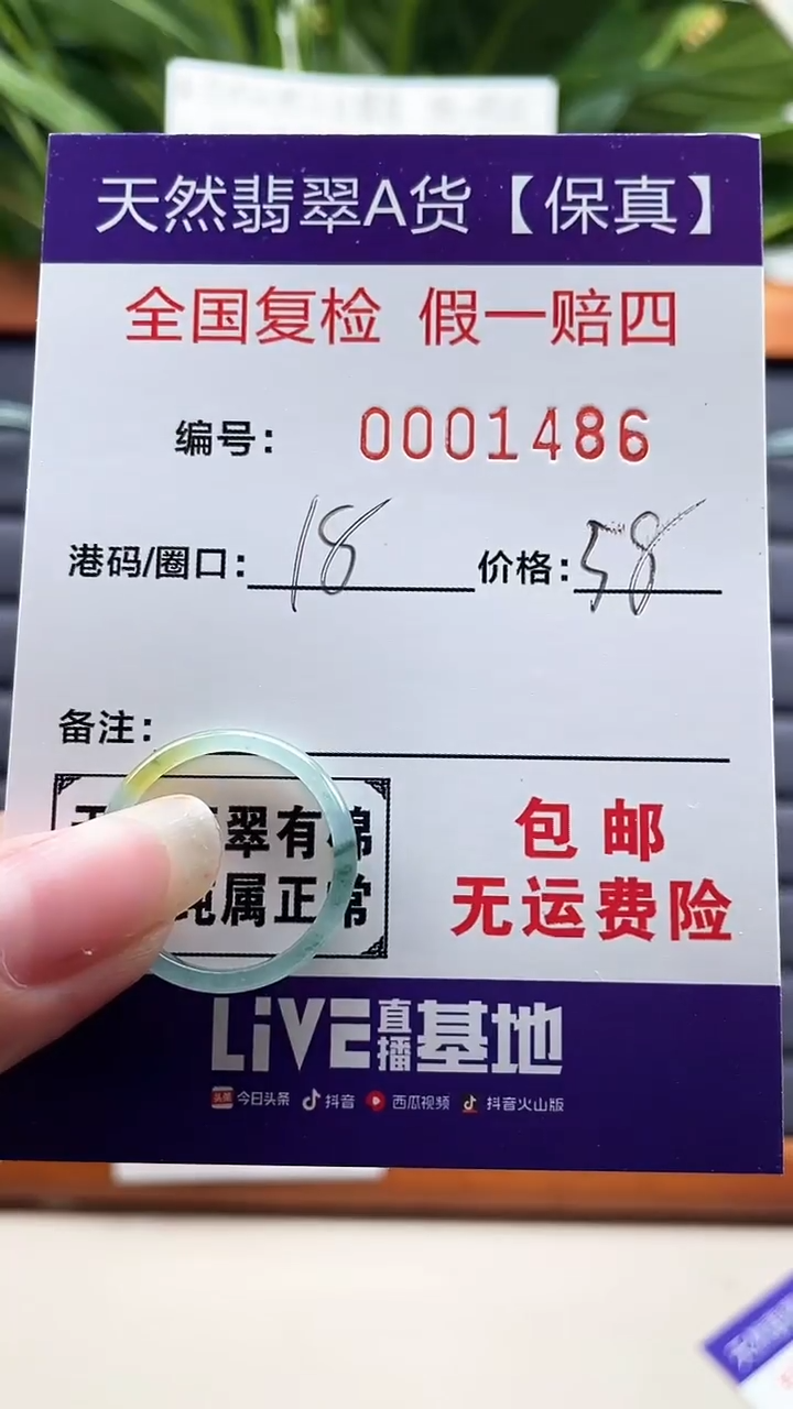 【闪购商品】翡翠戒指未镶嵌天然翡翠A货戒圈1486