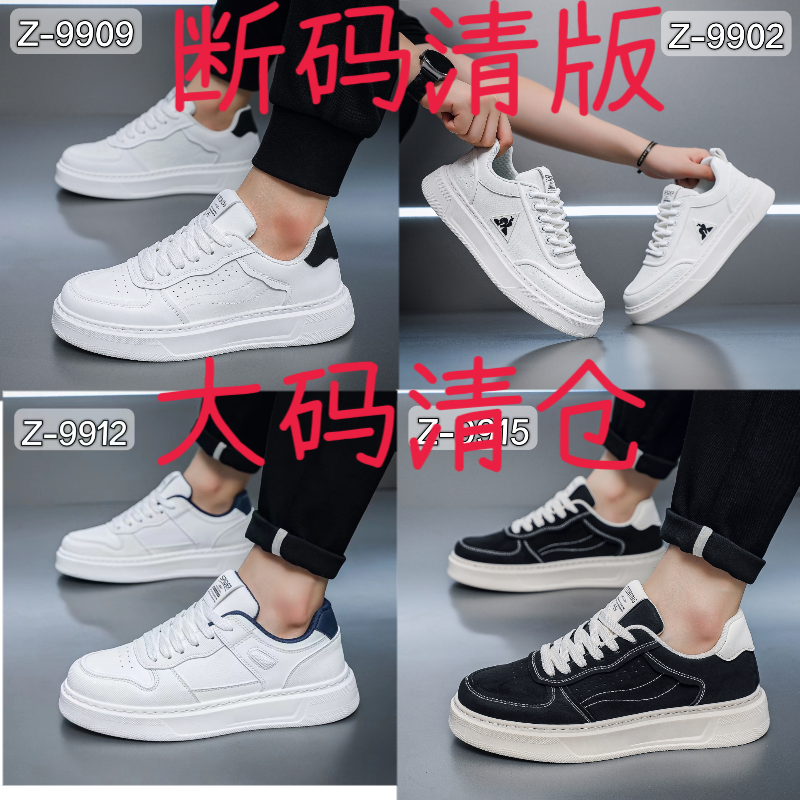 透气厚底休闲时尚夏季潮鞋男士板鞋小白鞋百搭秋季新款低帮潮流